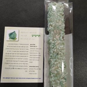 מזוזת אבני החושן מידה 15