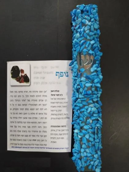 מזוזת אבני החושן מידה 12