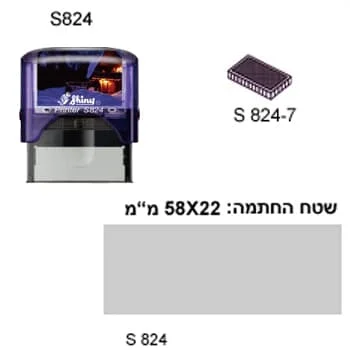 824 כולל גלופה עד 5 שורות