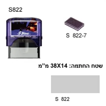 822 כולל גלופה עד 3 שורות