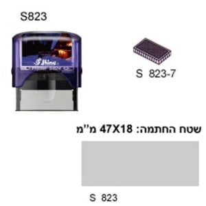 823 כולל גלופה עד 4 שורות