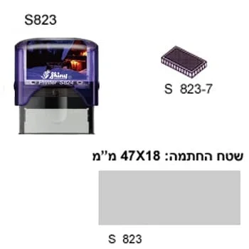 823 כולל גלופה עד 4 שורות