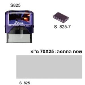 825 כולל גלופה עד 6 שורות