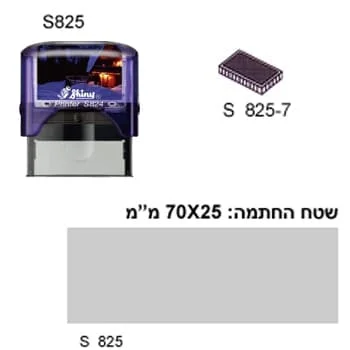 825 כולל גלופה עד 6 שורות