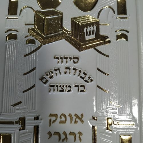 חריטת שם ומשפחה