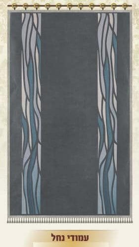 פרוכת עמודי נחל