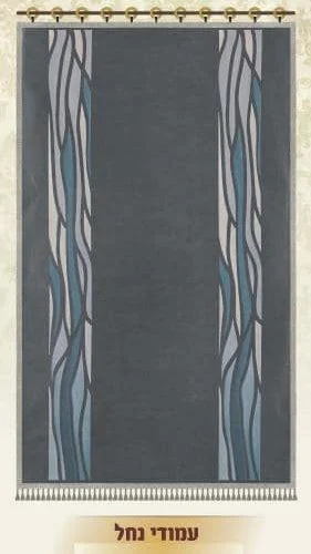 פרוכת עמודי נחל