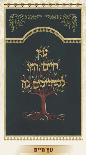 פרוכת עץ החיים