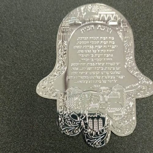 ברכת הבית מצופה זהב לבן