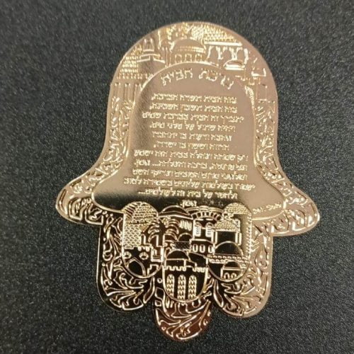 חמסה ברכת הבית מצופה זהב