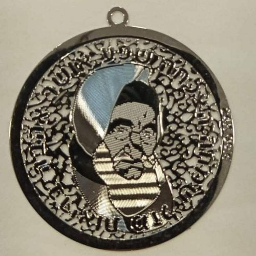 תליון בבא סאלי