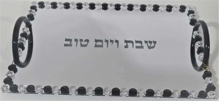 מגש לחלה קריסטל שחור לבן גדול