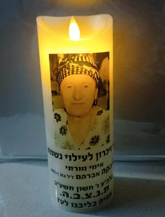 נר משעווה מיוחד