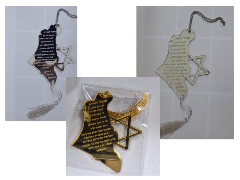 מפת ארץ ישראל "מזמור לתודה" לרכב