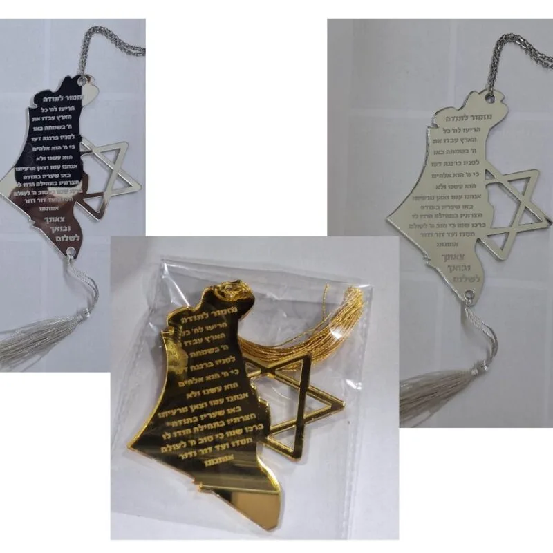 מפת ארץ ישראל "מזמור לתודה" לרכב