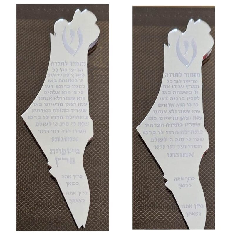 בית מזוזה ארץ ישראל