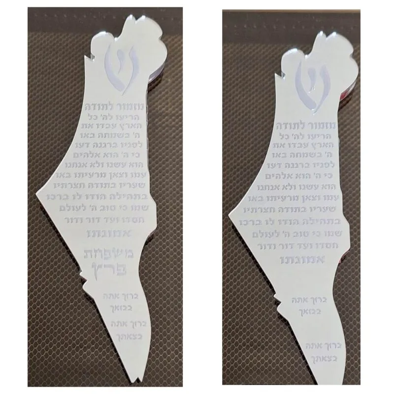 בית מזוזה ארץ ישראל