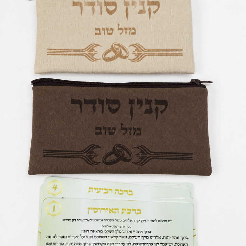 נרתיק מהודר למסדר חופה וקידושין